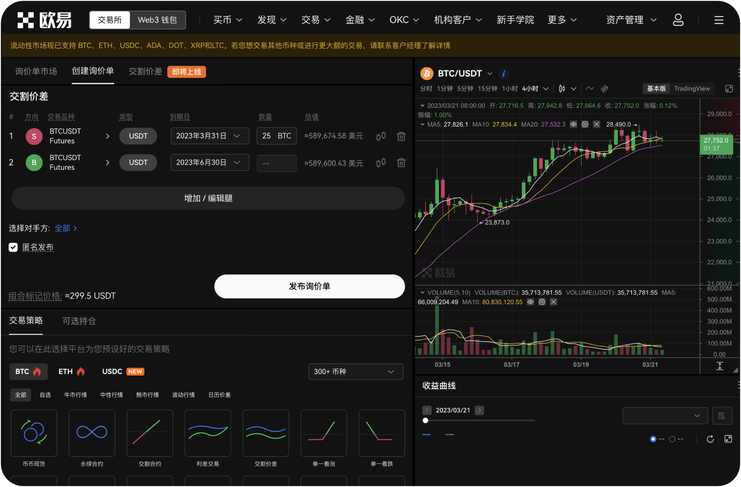 币币交易如何参与“Launchpad”